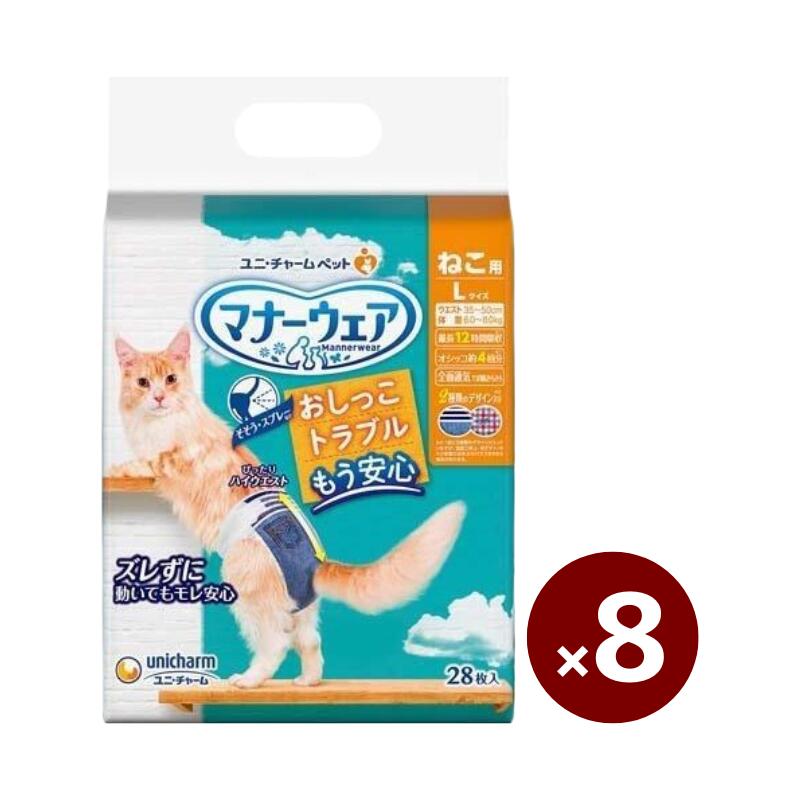 ユニ・チャーム 折りかがみお召しもの ねこ用 L 8個仕掛ける 28枚