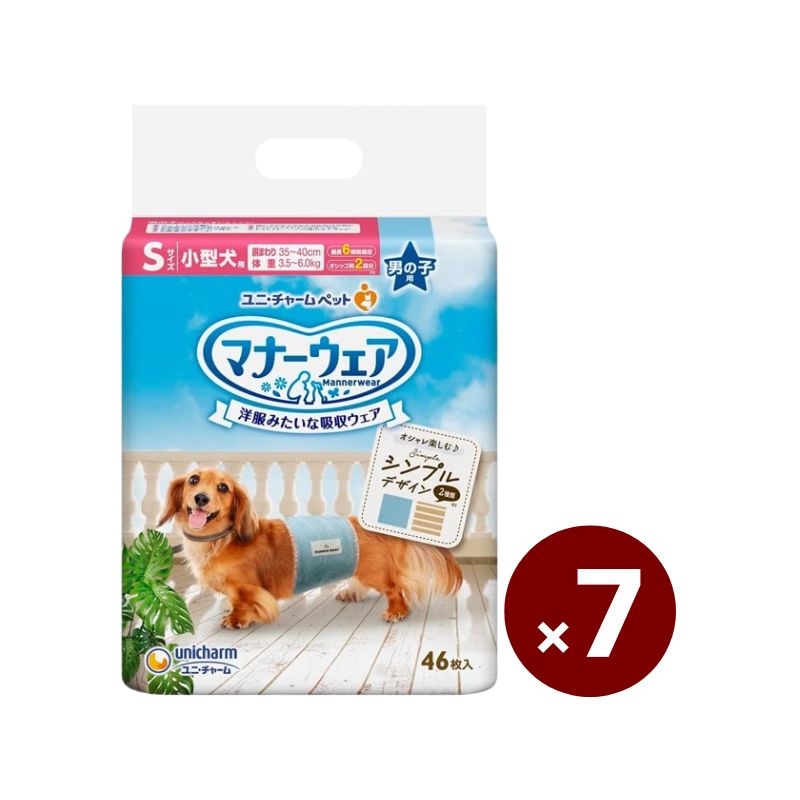 ユニ・チャーム 折りかがみお召しもの お坊っちゃん用 S 7個仕掛ける