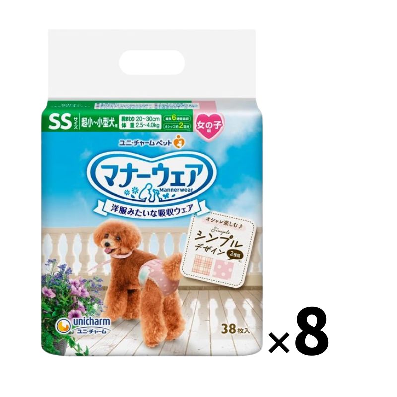 折りかがみお召しもの 御姉さん用 超小?小型犬用 SS大きさ モーヴピンクドット・ピンクチェック 38枚×8コ