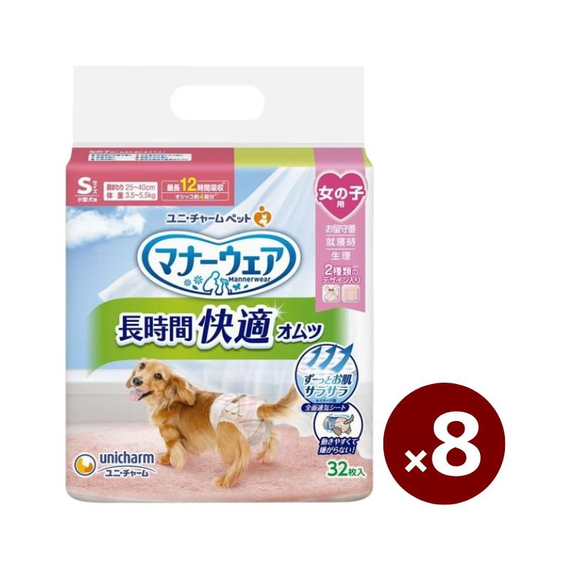 ユニ・チャーム 折りかがみお召しもの 御姉さん S 32枚×8個