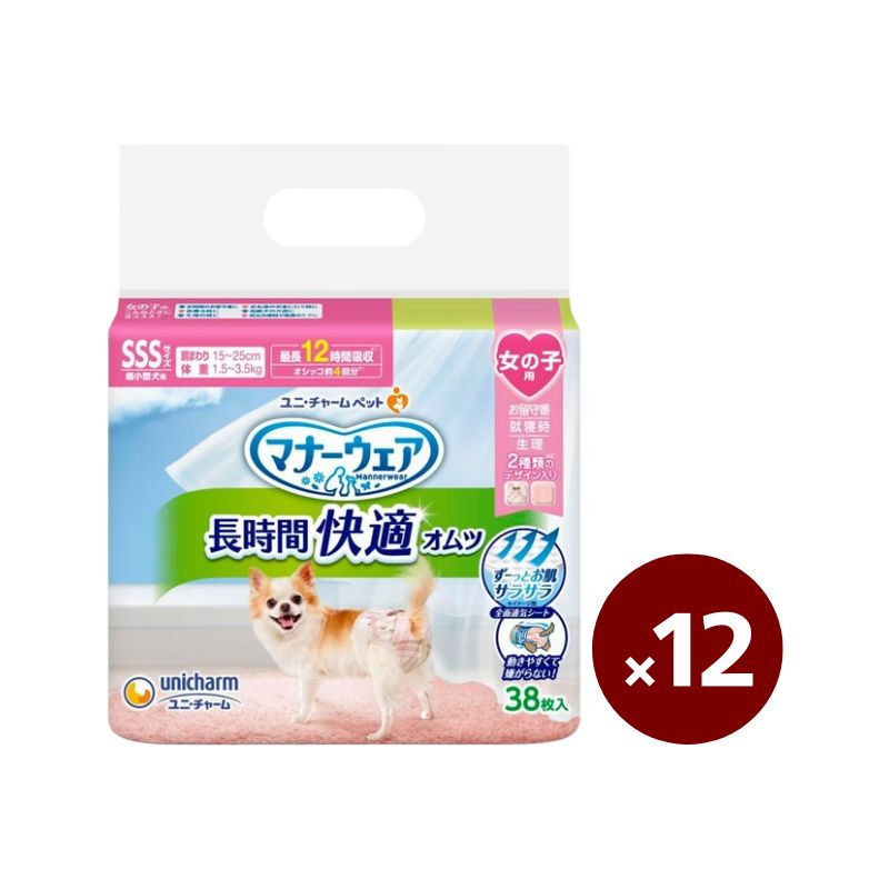 ユニ・チャーム 長時間オムツ 女の子 SSS 12個セット