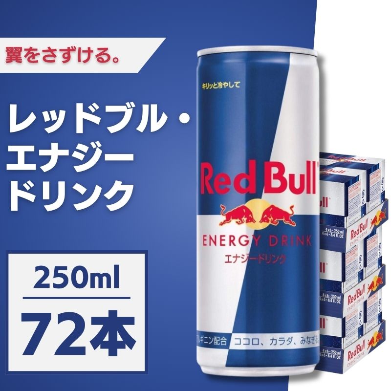 楽天市場】Red Bull レッドブル エナジードリンク シュガーフリー 各種