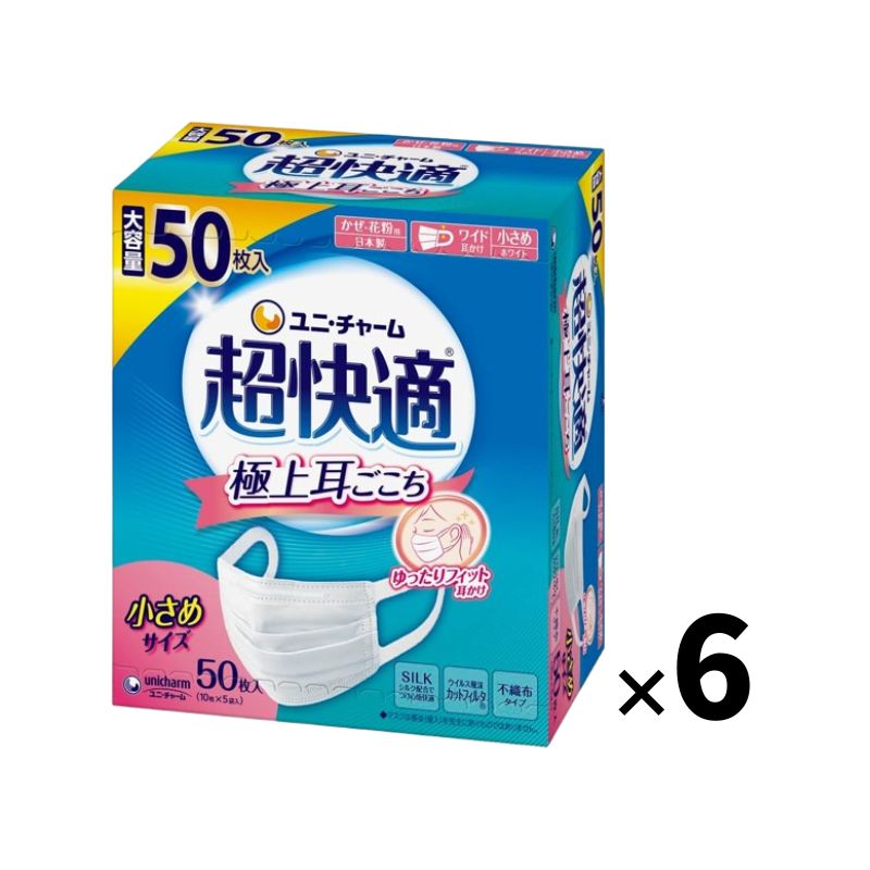 ユニチャーム 超快適マスク 小さめ50枚×6個セット|MART-IN 店