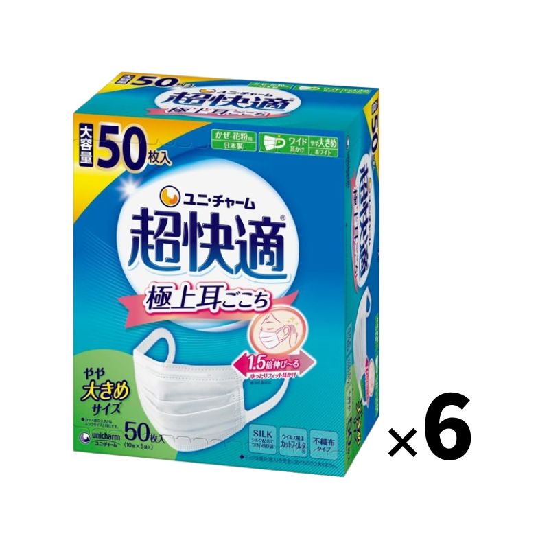 ユニチャーム 超快適マスク やや大きめ50枚&times;6個｜MART-IN 店