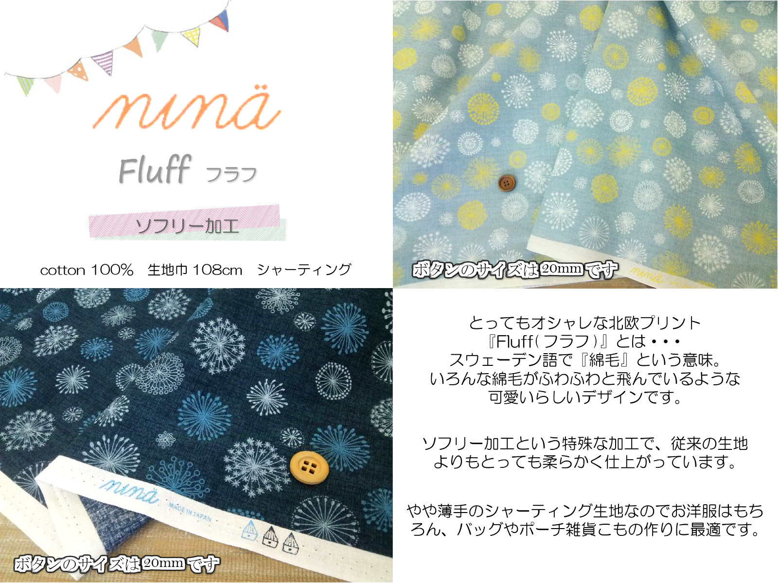 楽天市場 Nina Fluff フラフ人気の北欧風デザイン 50cm 子供服やバッグ 小物作りにニーナ ソフリー加工 シャーティング 綿 子供服 ワンピース インテリア小物 バッグ ポーチ 手芸の丸十 楽天市場店