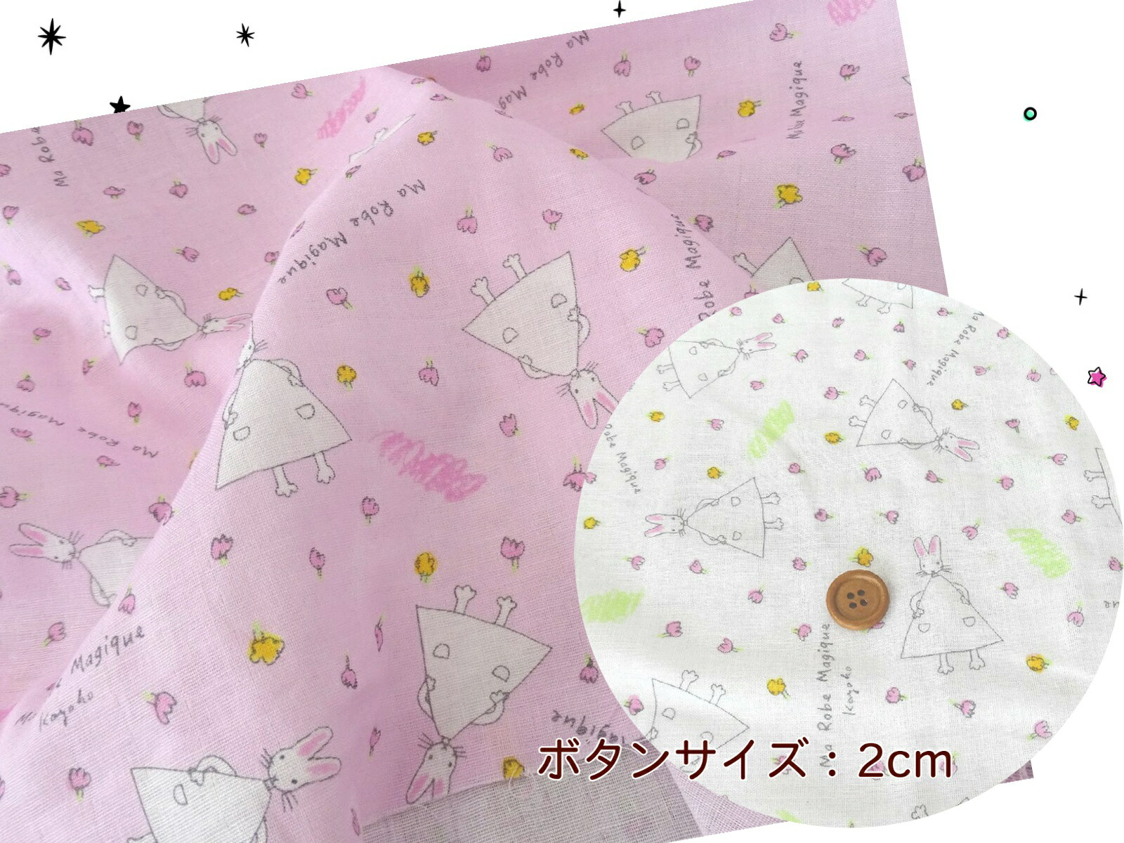 贅沢品 半額 ダブルガーゼ わたしのワンピース 絵本キャラクター 50cm単位 お子様のお洋服やハンカチ マスクなどの小物に綿 Baby小物 スタイ 肌着 マスク キャラクター わたしのワンピース 絵本 日本製 生地 かわいい うさぎ Toyama Nozai Co Jp