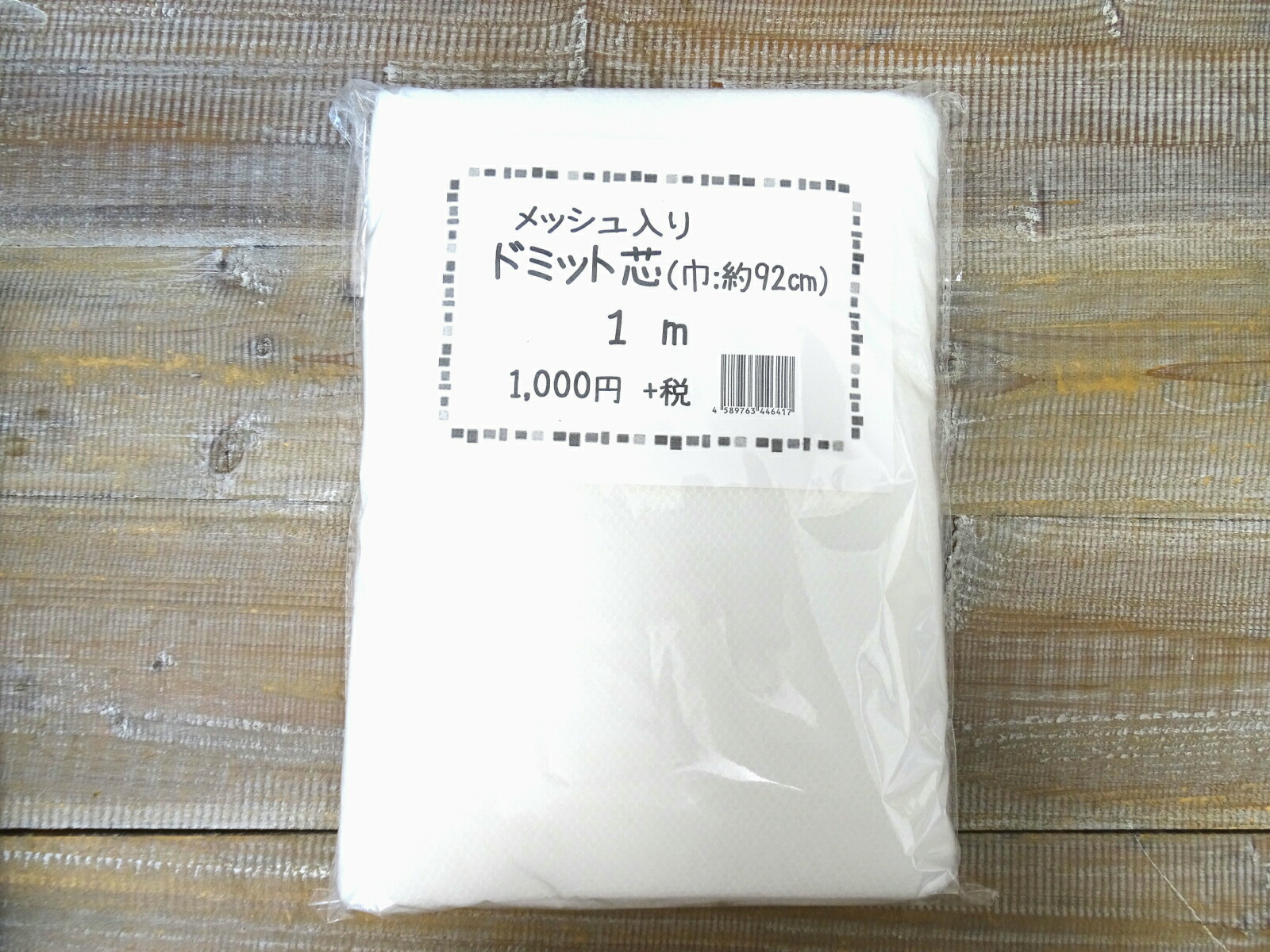 メッシュ入りドミット芯 パッケージ キルティング 中綿 バッグ パッチワーク 裁縫 小物手作り 赤ちゃん用品 ハンドメイド ドミット芯 キルト綿 ドミット芯 Crunchusers Com