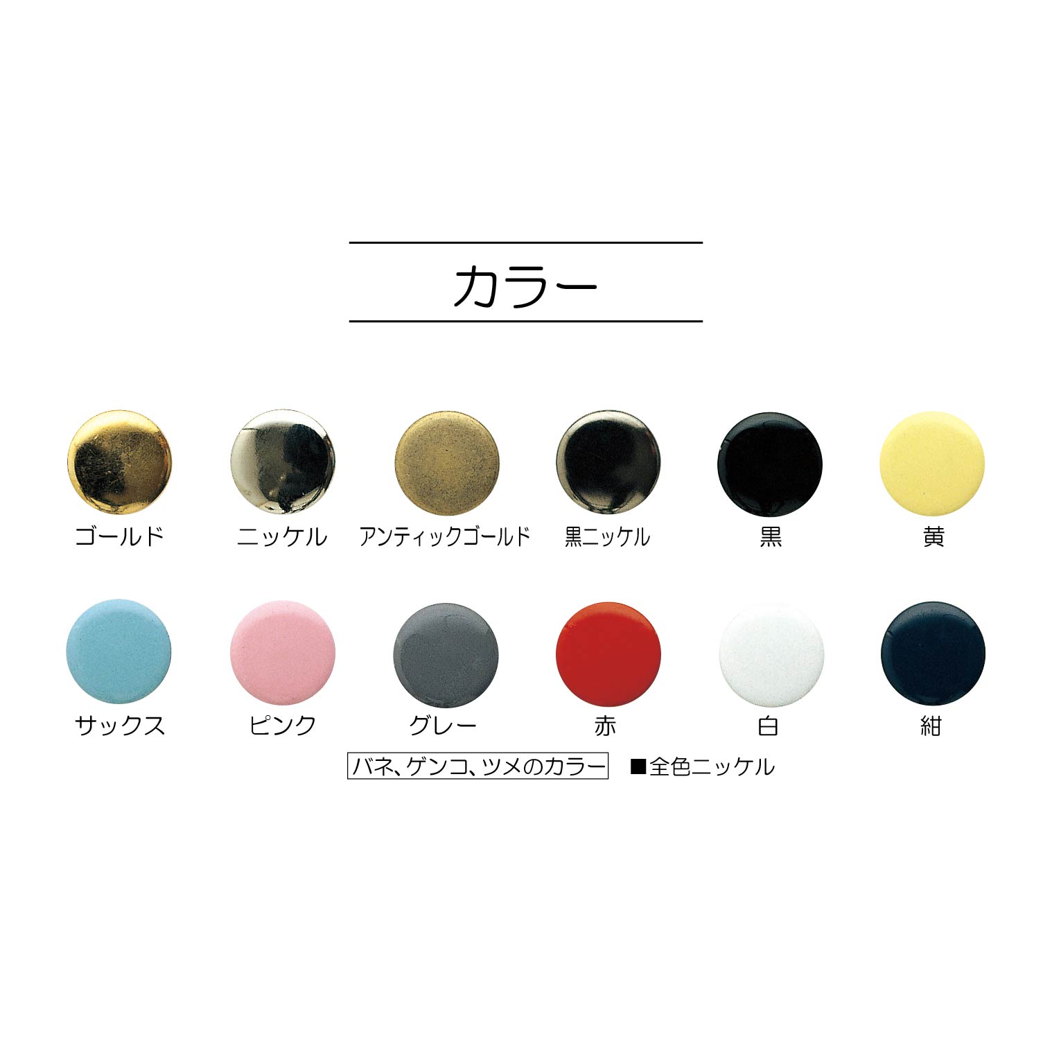 アメリカンホックピンク15mmSUN13−94ホック/ハンドメイド/手作り/ボタン/【SUN商品】