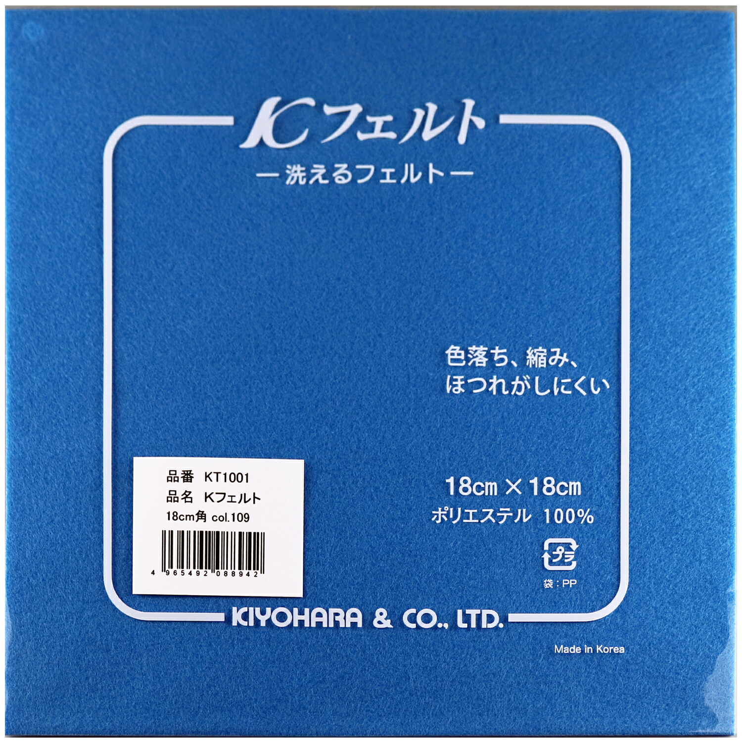 楽天市場】フェルト 144スカイブルー 洗えるフェルト18cm×18cm