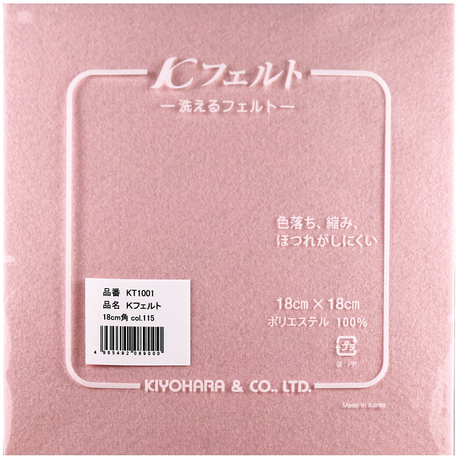 楽天市場】フェルト 129生成 洗えるフェルト18cm×18cm