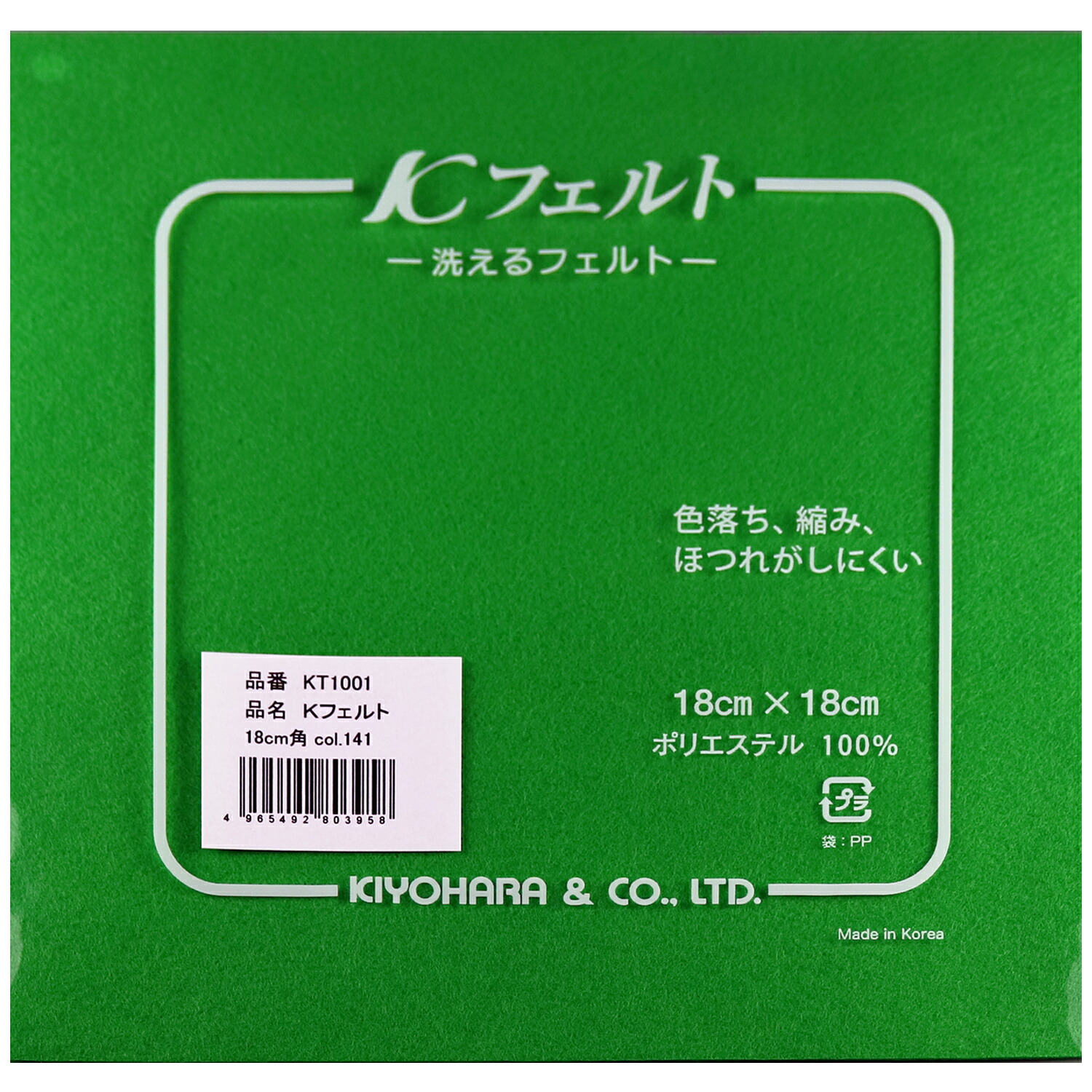 ハンドメイド。フエルト画像用。 楽天市場】フェルト 144スカイブルー 洗えるフェルト18cm