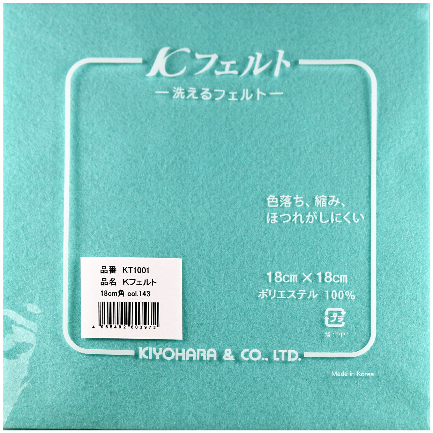 ハンドメイド。フエルト画像用。 楽天市場】フェルト 129生成 洗えるフェルト18cm×18cm