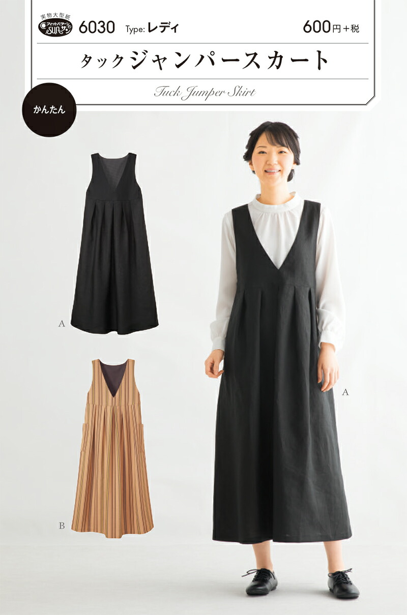 ★美品・紙タグ付き★ nagonstans ジャンパースカート Sサイズ 黒 ☆美品・紙タグ付き☆ nagonstans ジャンパースカート Sサイズ 黒 2025