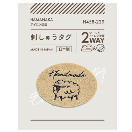 刺しゅうタグ 羊・だ円(ベージュ)シール&アイロン接着ハマナカ H458-229ワッペン タグ 帽子 手袋 バッグ シンプル ナチュラル ハンドメイド 手作り 手芸
