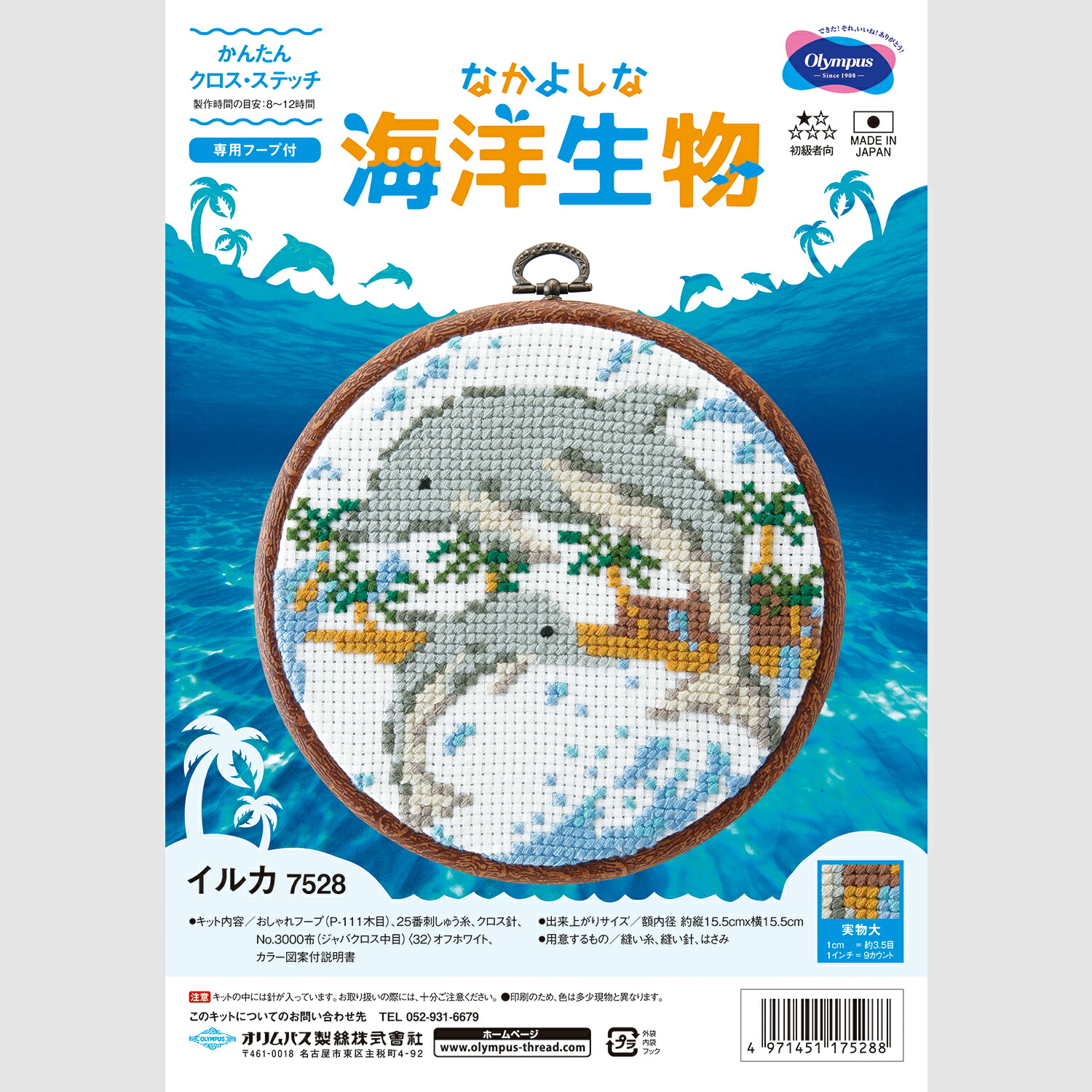 イルカメオーダーページ ジュートバック クロスステッチ 刺繍 イルカ シンプル A4 トート