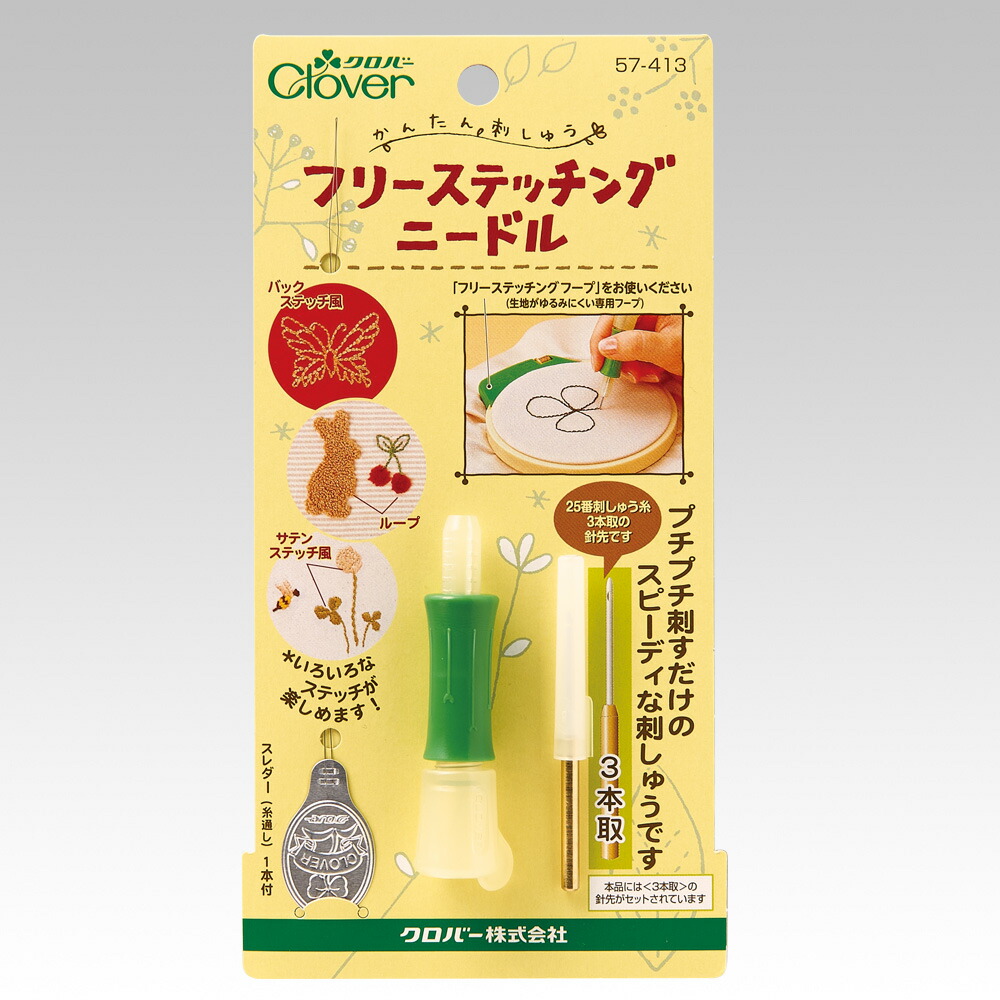 楽天市場】【まとめ買いクーポン対象】 クロバー 【 フリーステッチ