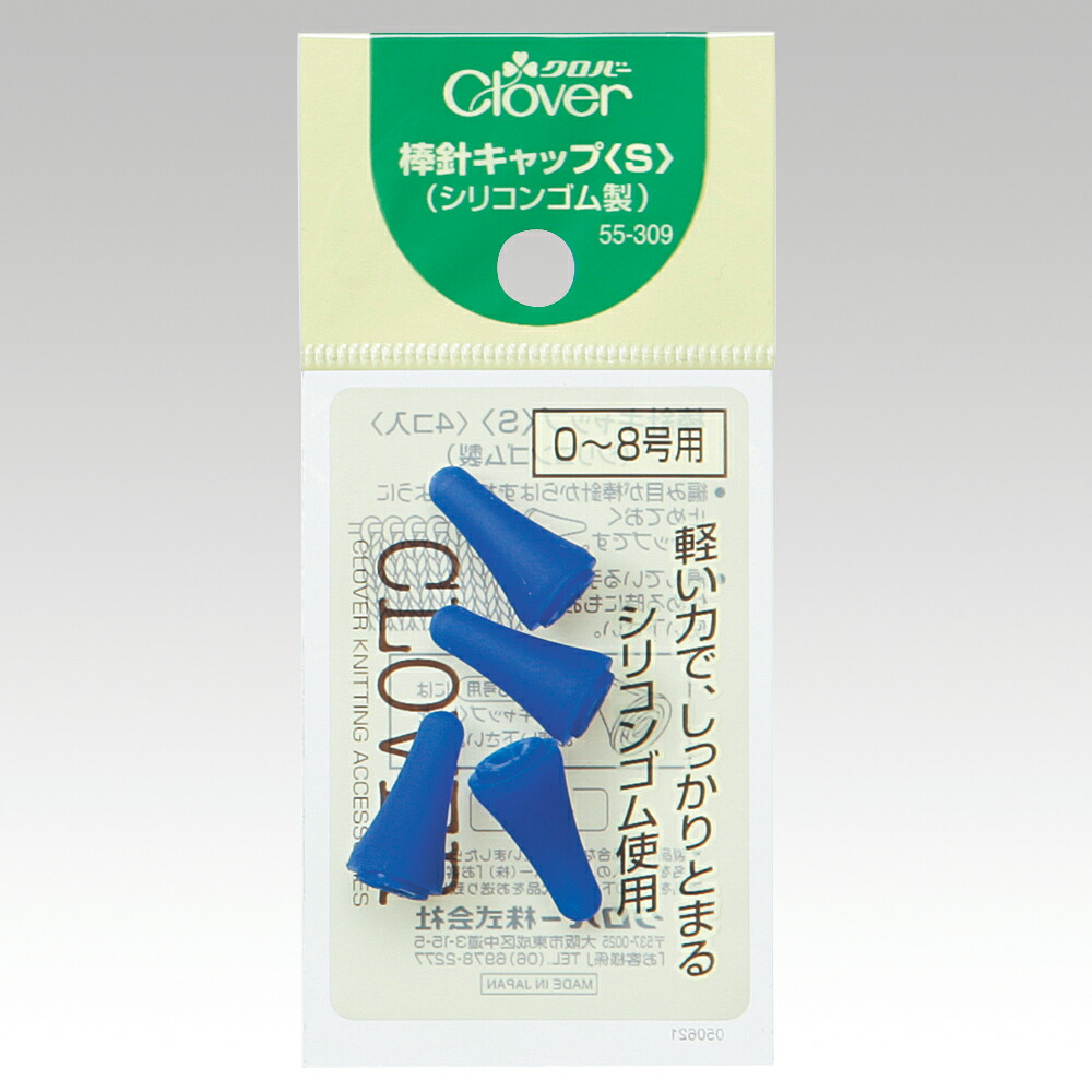 クローバーさん専用 Amazon.co.jp: Clover 安全ロックピン カバー付き 55mm 4本入り