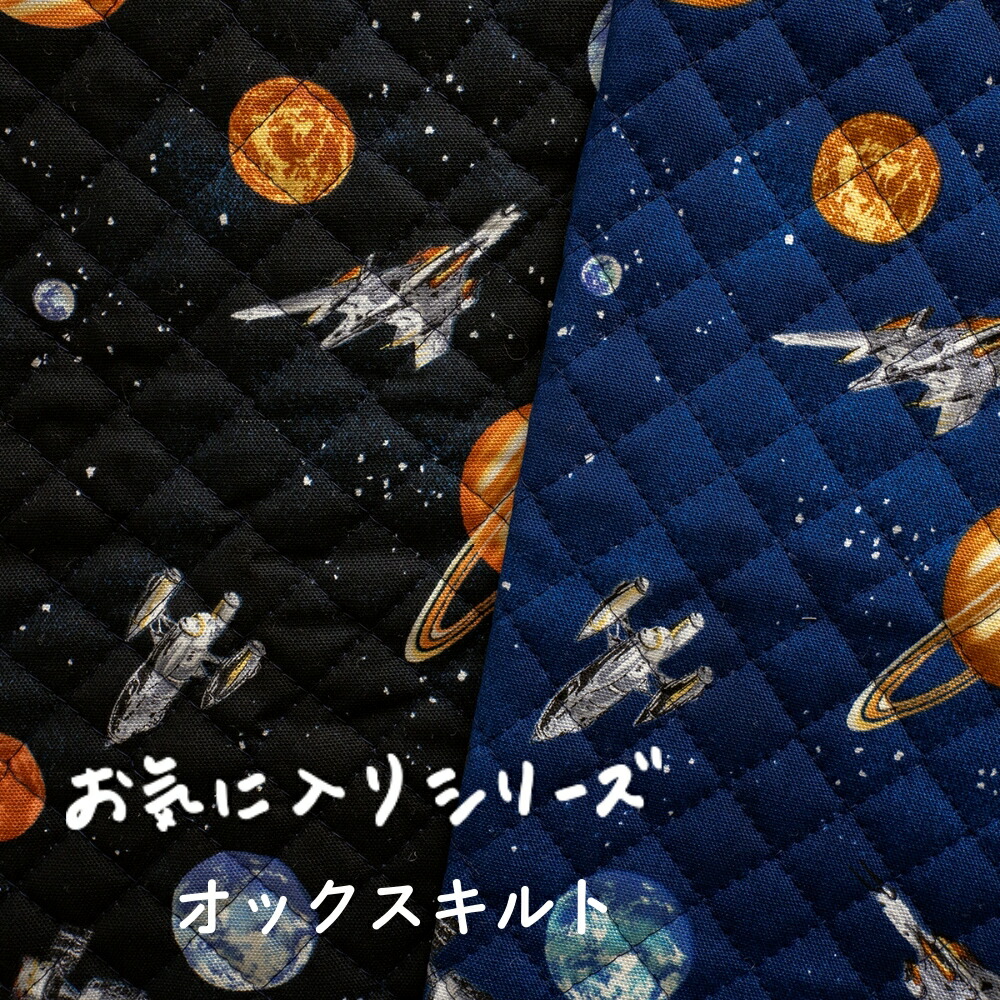 楽天市場】【ワンダフルデーはポイント10倍】キルト 宇宙空間