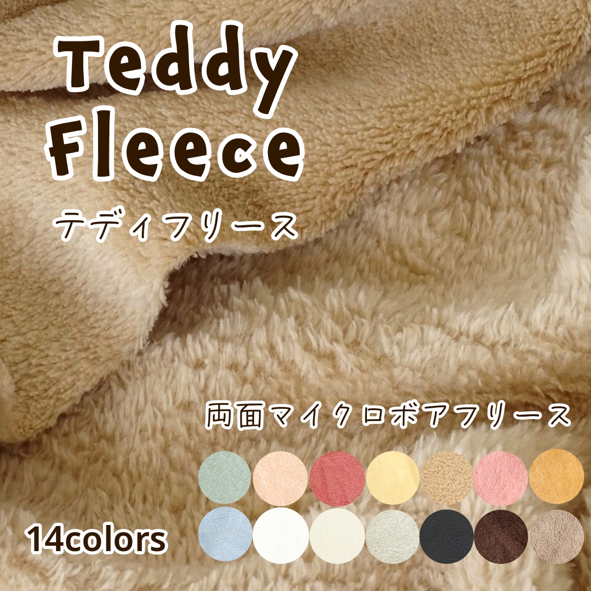 楽天市場】『エンジェル＊フリース』マイクロボアフリース≪ダブル