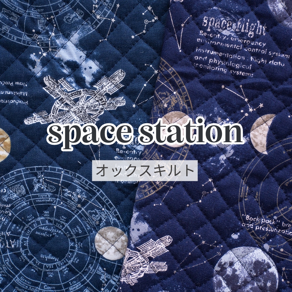 Bibi　宇宙　キルティング　６点 楽天市場】キルト 宇宙空間 キルティング 宇宙柄 宇宙 星 惑星