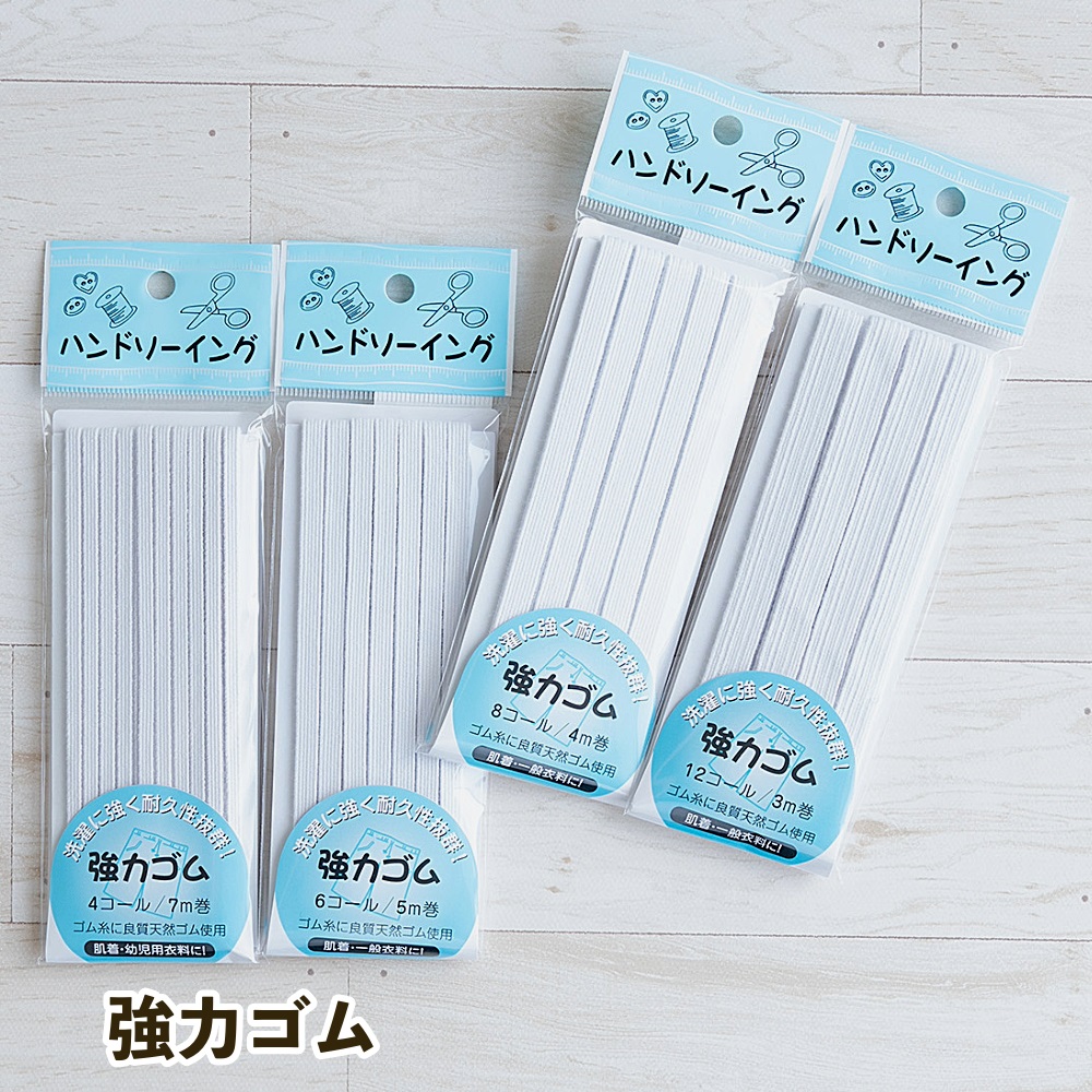 楽天市場】ゴム ソフトゴム 洋裁用 4コール 6コール 8コール 10