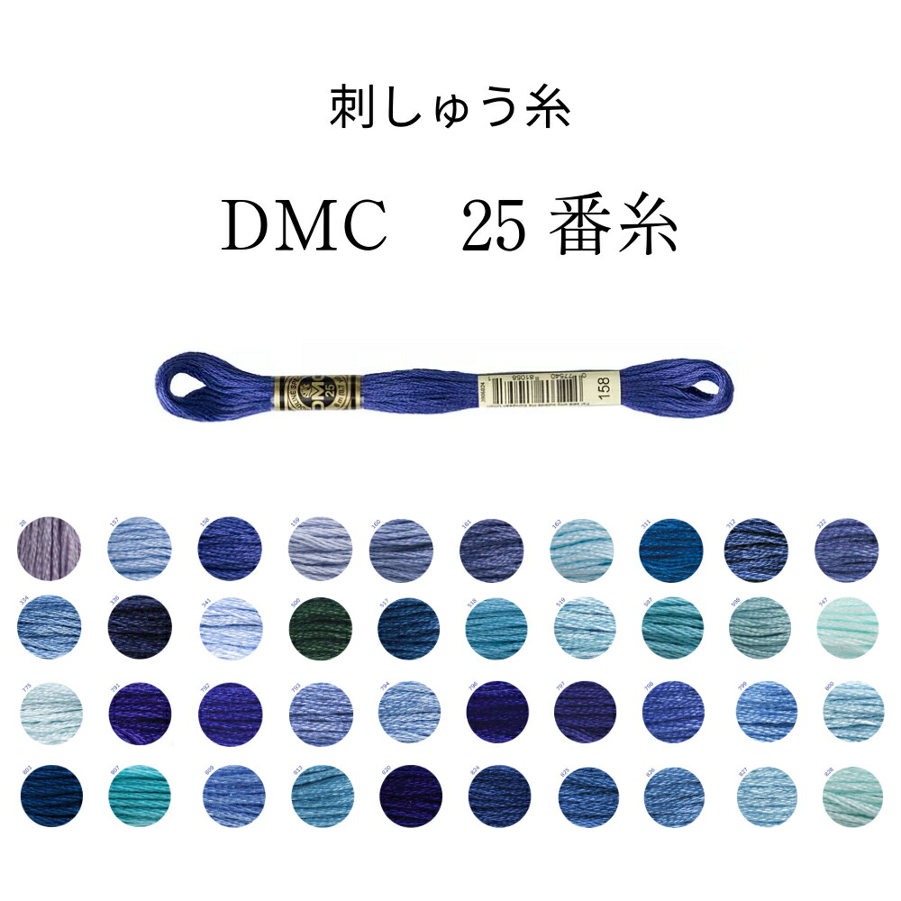 付下げ　色紙　絞りに刺繍　グリーンブラック 楽天市場】DMC 25番糸 刺しゅう糸 グリーン系 page1 グリーン