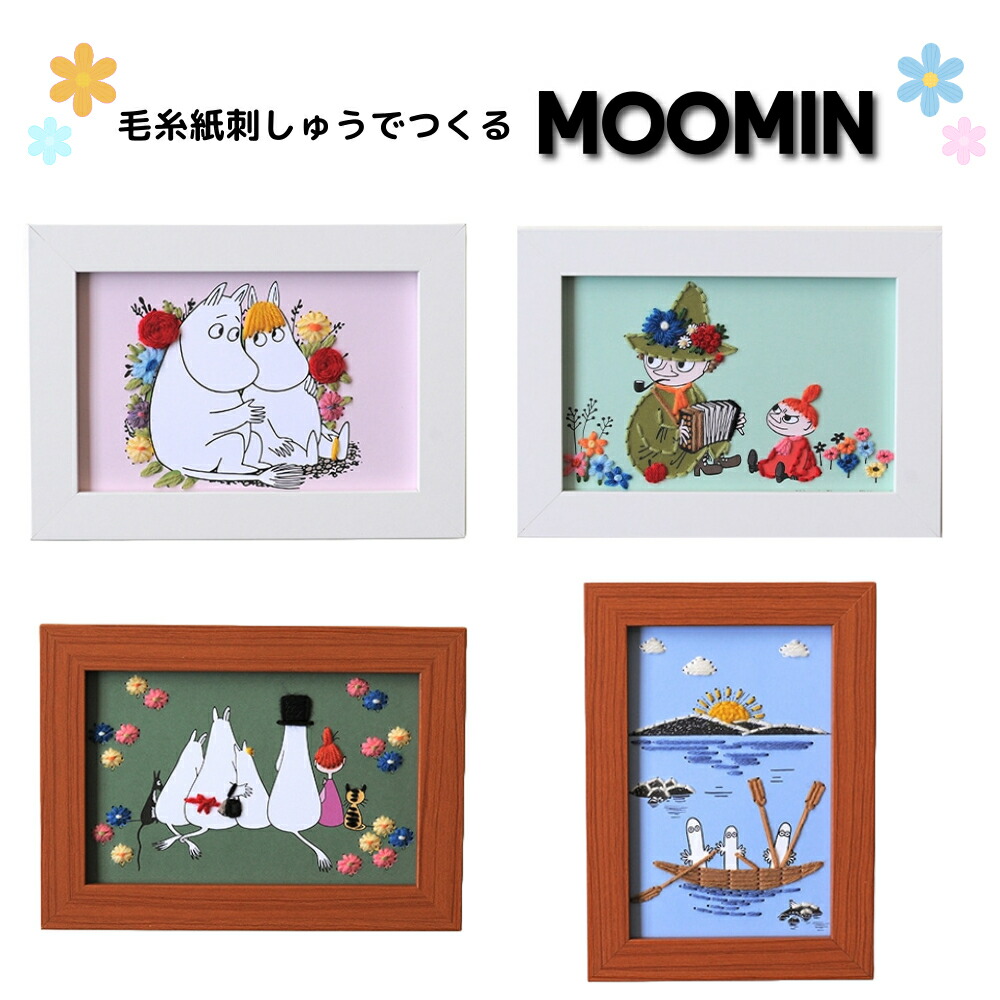 MOOMIN たのしいムーミンキット 95～110号までの16冊セット MOOMIN たのしいムーミンキット 95～110号までの16冊セット