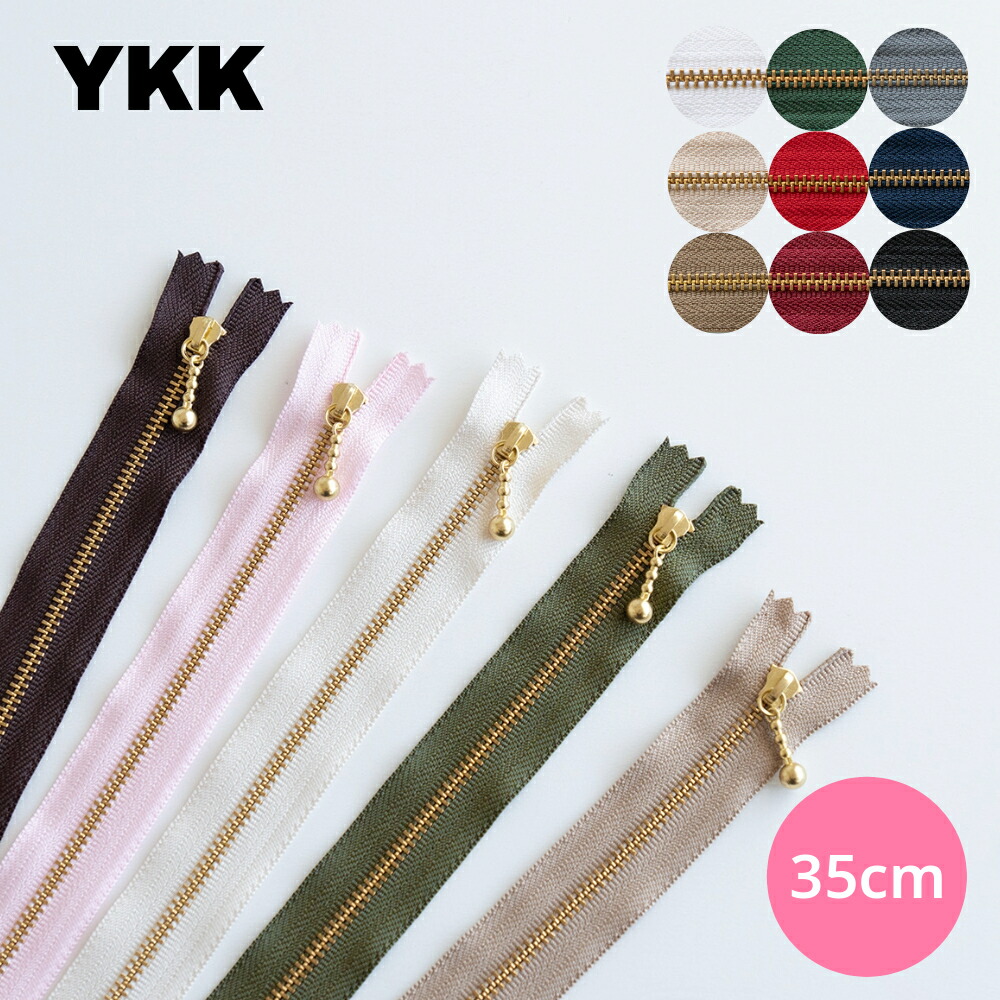 YKK 16cm 片開き 玉付き ゴールド金具ファスナー 30本セット : YKK 玉付きファスナー ゴールド 16cm 10本（#580 B-10