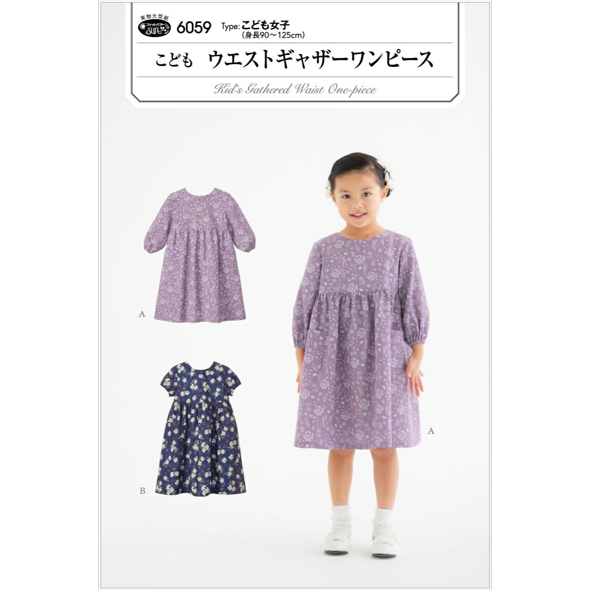 ハンドメイド　フリルウエストギザーワンピース ハンドメイド フリルウエストギザーワンピース ハンドメイド フリル