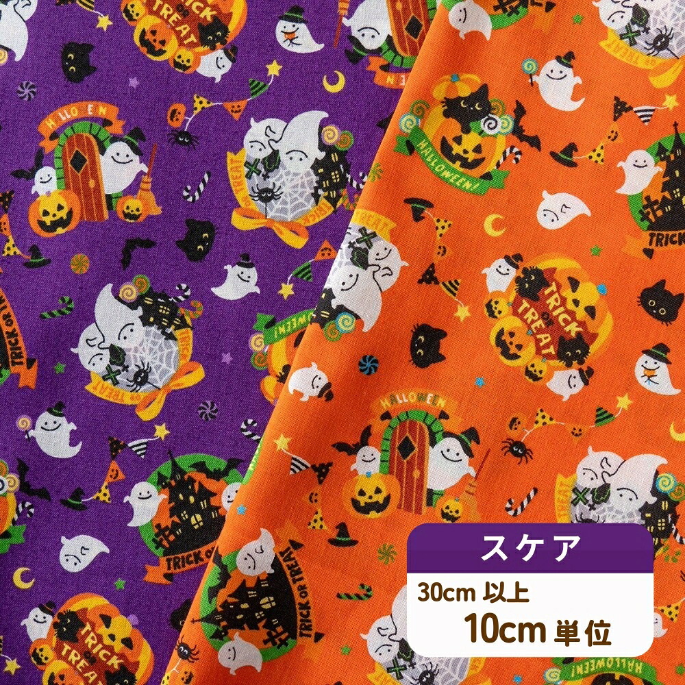 少数限定パネル ①　ハロウィン かわいい女の子パネル生地　　ハンドメイド 楽天市場】【パネル柄】『ハロウィンポップ』コットン100％CBパネル
