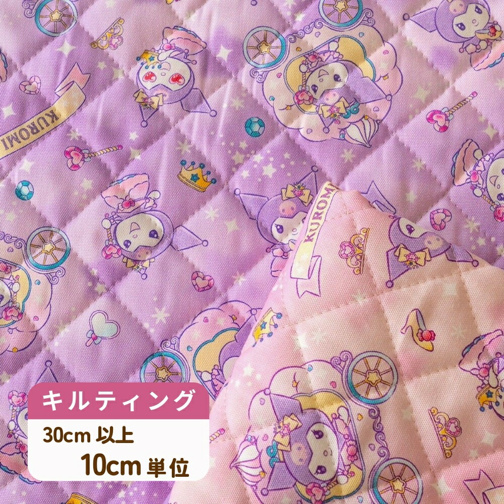 楽天市場】”次回入荷未定”Q- キルティング 生地 布 クロミ ( マイ