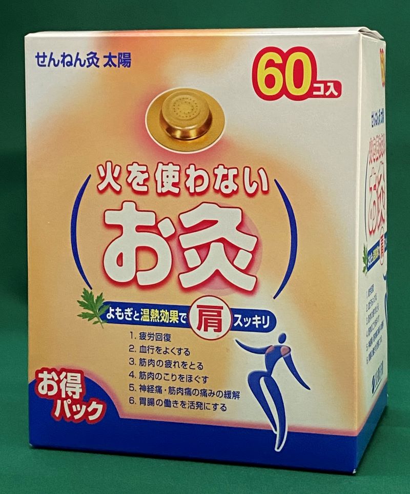 SALE／73%OFF】 せんねん灸 太陽 火を使わないお灸 60個入 10箱セット fucoa.cl