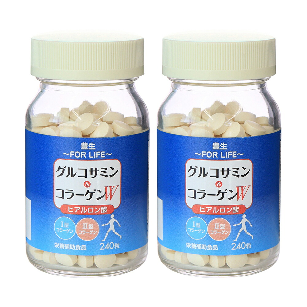 【100円クーポン有】【送料無料】豊生 グルコサミン＆コラーゲンＷ 250mg×240粒　２個組 ◆ サプリ 栄養補助食品 健康 習慣 ケア サメ軟骨 鶏軟骨　肘　膝　関節　骨 まとめ買い ポイント消費