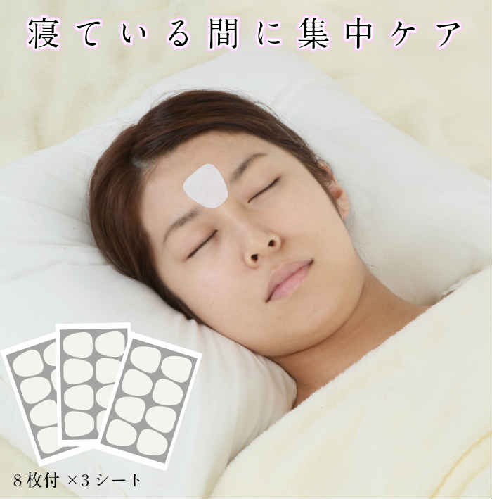 楽天市場 送料無料 ゆうパケット対応 メール便 美ハリおやすみ眉間シート24枚入 眉間 ヒアルロン酸 マスク シートマスク みけん 集中ケア 日本製 フェイスパック 美容液マスク 保湿 美容液 コラーゲン 無香料 無着色 乾燥 美肌 潤い ポイント消費 まるモール