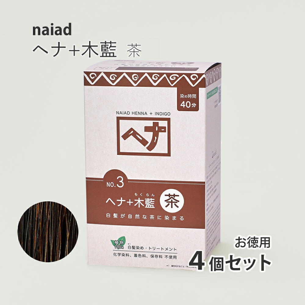 楽天市場】naiad へナ+ハーブ 100g×4個入 お徳用 白髪染め 白髪染 白髪