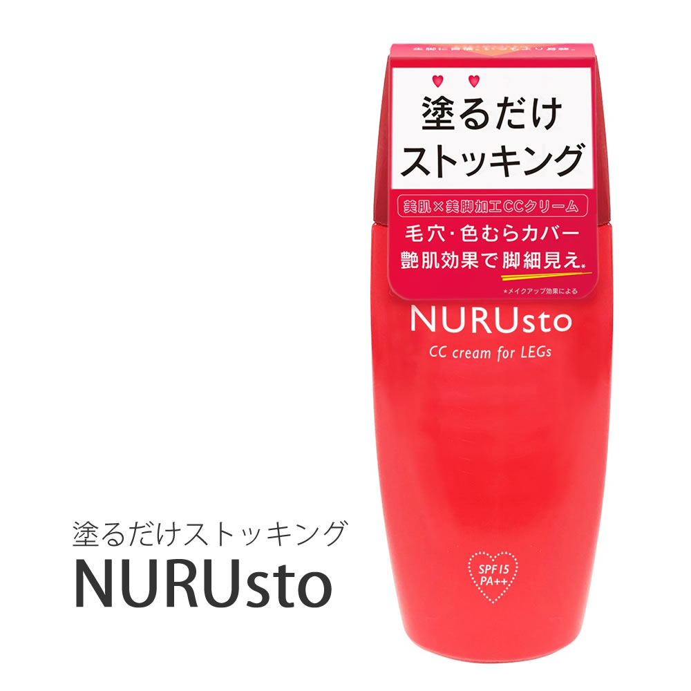 楽天市場 ヌルスト Nurusto 脚用ccクリーム レッグクリーム ペリカン石鹸 まるモール 楽天市場店