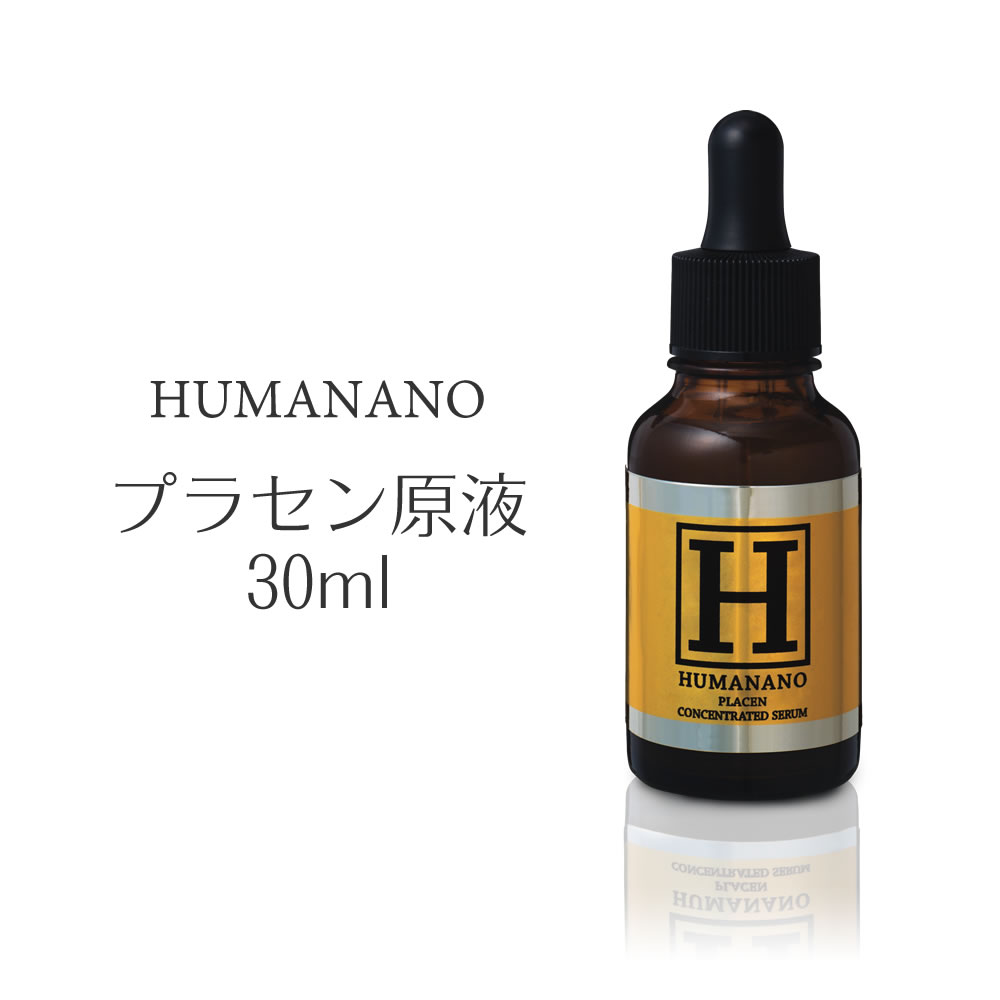 楽天市場】【100円クーポン有】ヒューマナノ プラセン原液100ml 