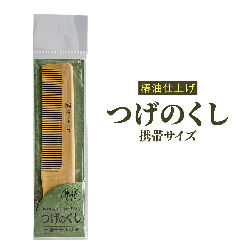 楽天市場】【100円クーポン有】Natural Friends つげのくし ねこ