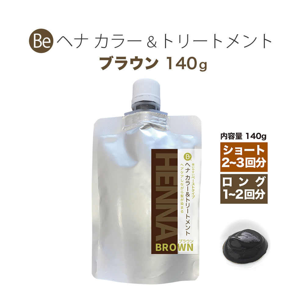 楽天市場 クーポンで8 オフ Beヘナカラー トリートメント オレンジ 140g 白髪染め ヘアケア オーガニック認証 Ecocert Usda まるモール 楽天市場店