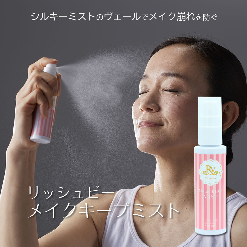 ふるさと納税 FACE MAKE 4D MIST（フェイスメイクフォーディーミスト）30ml 1本 石川 金沢 加賀百万石 加賀 百万石 北陸 北陸復興 北陸支援