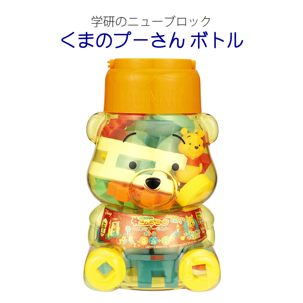 楽天市場】＊在庫限り＊ニューブロック [くまのプーさん] ボトル