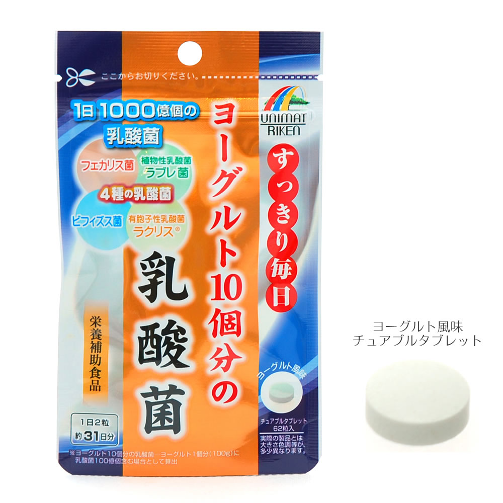 楽天市場 ヨーグルト１０個分の乳酸菌 賞味期限 栄養補助食品 乳酸菌 フェカリス菌 有胞子性乳酸菌ラクリス 植物性乳酸菌ラブレ菌 ビフィズス菌 約 1ヶ月分 ヨーグルト風味 チュアブルタブレット リケン まるモール 楽天市場店