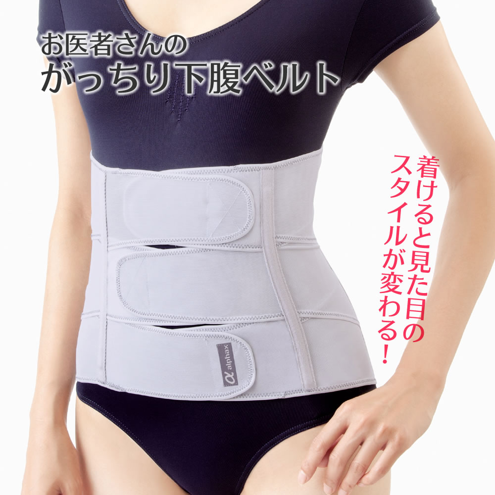 【100円クーポン券有】おお医者さんさんのがっちり土手っ腹三尺帯 土手っ腹 食事制限 三段薔薇 腹 酉の方角 喰い過ぎ 押さえ付ける 身のこなし ガードル 白 白いこと 一般受け 国産 日本製 土手っ腹 おすすめ 手を加える 食べすぎ押しとどめる くびれ
