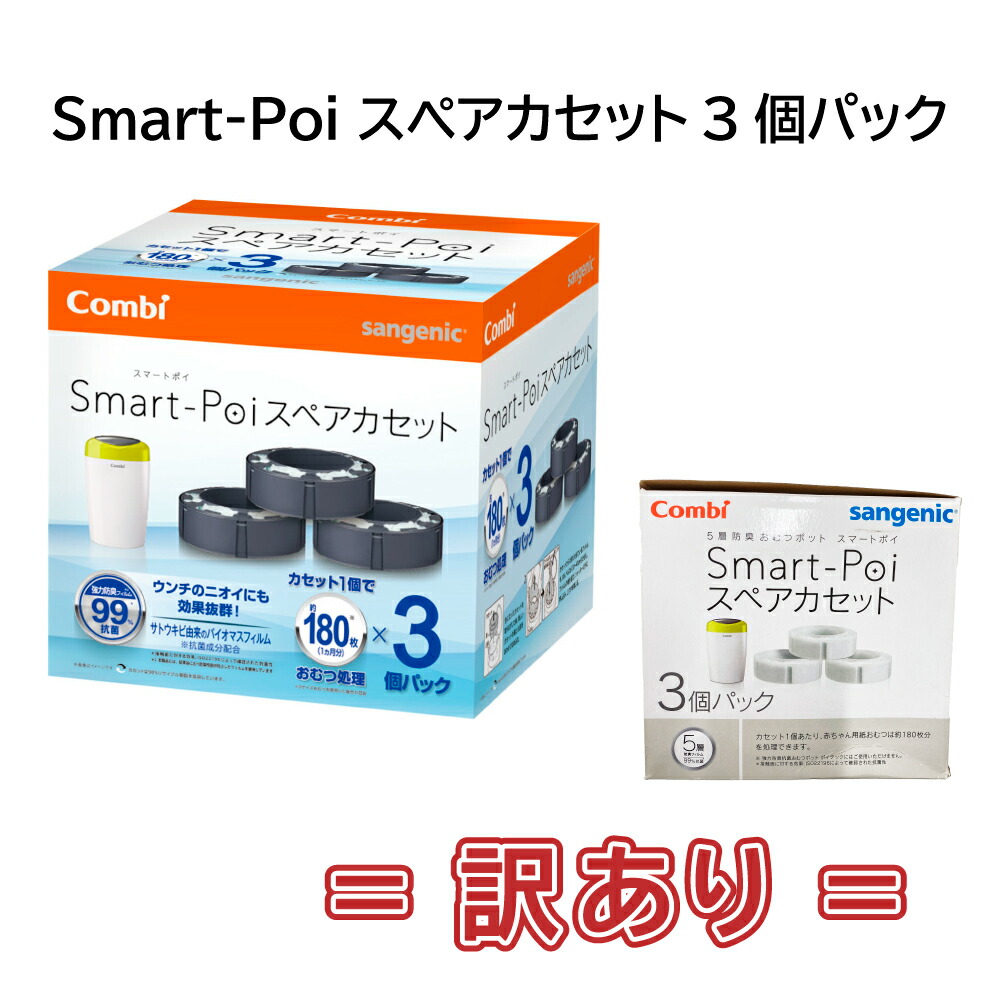 【Tak,】コンビ スマートポイ スペアカセット 6個パック 2箱セット Combi）スマートポイ スペアカセット6個パック | 西松屋