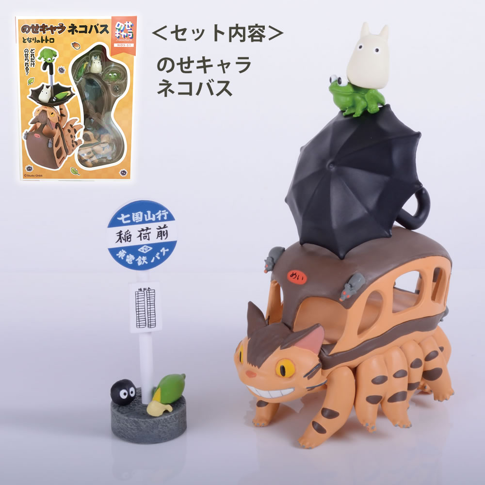 のせキャラ となりのトトロ おもちゃ ととろ アニメ インテリア キャラクター コレクション スタジオジブリ トトロ ネコバス バランスゲーム パズル 宮崎駿 映画 置物 高価値 ネコバス