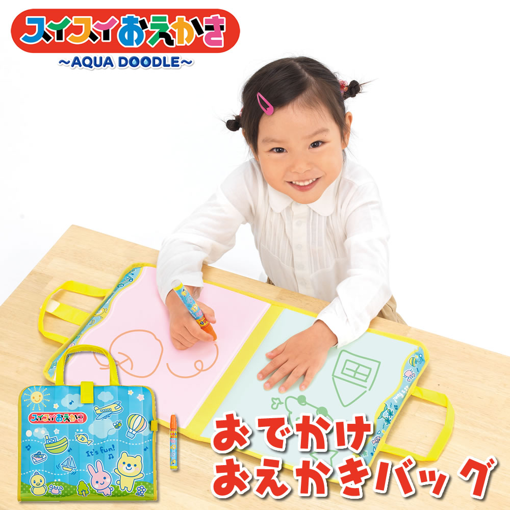 楽天市場】スイスイおえかきおでかけおえかきバッグ □ おもちゃ 知育