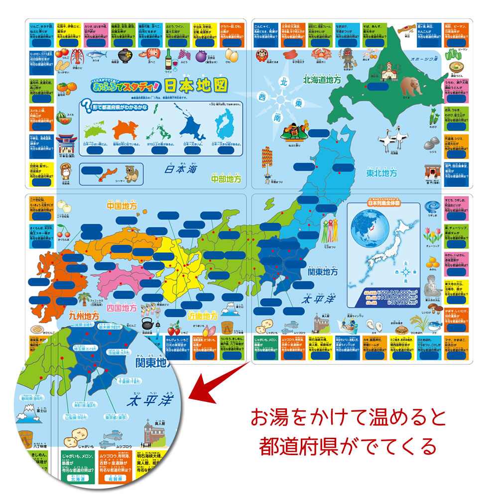 楽天市場 クーポンで6 オフ こたえがでてくる おふろでスタディ 対象年齢 6歳以上 子ども お風呂 知育 ひらがな カタカナ かず Abc 日本地図 世界地図 国旗 九九 クリスマスプレゼント 子供 まるモール 楽天市場店