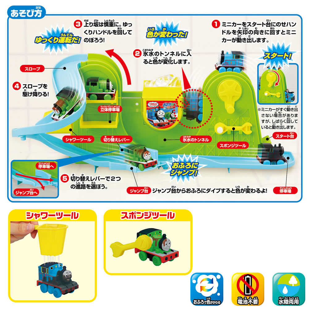 楽天市場 クーポンで6 オフ おふろdeミニカートーマス パーシーセット おもちゃ 遊具 パイロットインキ おふろでミニカー お風呂 色が変わる ３才から パイロットインキ Pilot きかんしゃトーマス 男の子 クリスマスプレゼント 子供 キャラクター まるモール