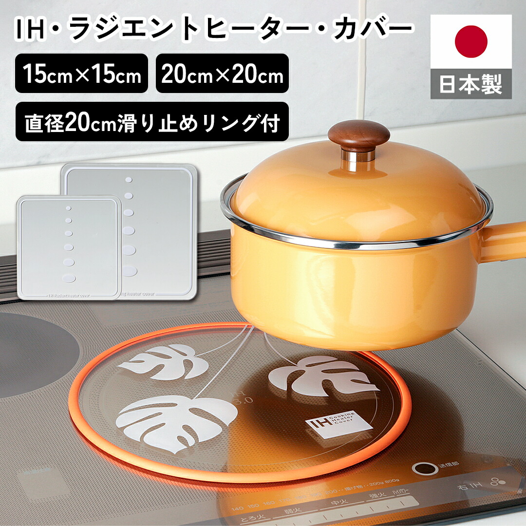 【100円引き換え証有】IH・ラジエントヒーター・カバー 汚れた状態 焦げ 傷 押しとどめる 保護すること引っ敷き 取りつくろう 飾り気の無い 洗い濯ぎ 助けになるグッズ 焦げ付き 焼け焦げ 暖房器取りまかなう IH用保護すること引っ敷き コンロ引っ敷き 保護すること取りまかなう コゲ 焼け焦げ とっ始め一皿 グッズ 分かりやすい 新やって行く勇気付ける 澄み切った