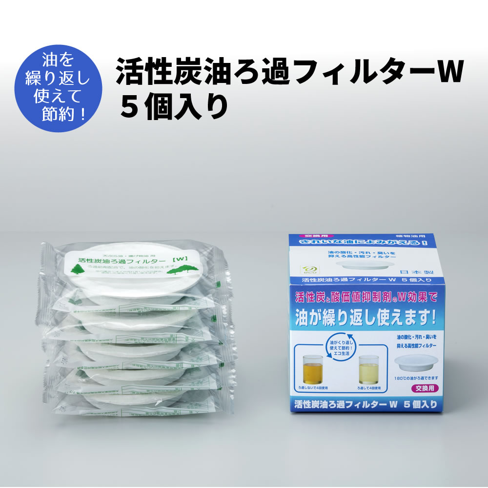 73％以上節約 フッ素コート 活性炭油ろ過ポットW 0.9L KWP-0.9 オイルポット おしゃれ 節約 ブラック 簡単 酸化 高性能フィルター  繰り返し 油 料理 キッチン 汚れ フッ素樹脂 揚げ物 除く 日本製 国産 油こし 油ポット qdtek.vn